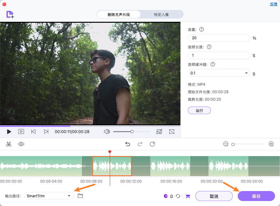 成功导出智能裁剪视频