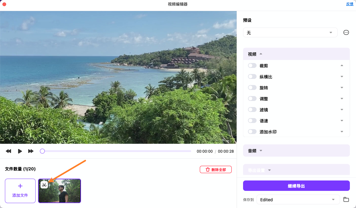 如何将文件添加到日韩精品久久久久优转