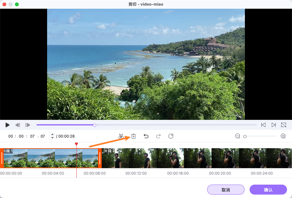 剪切视频的开始/结束部分 - 如何编辑视频