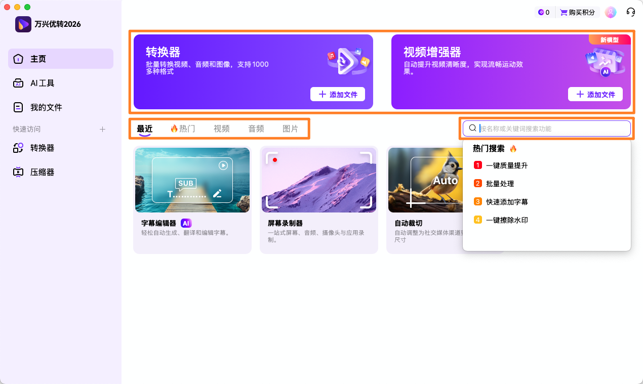 日韩精品久久久久优转功能区域