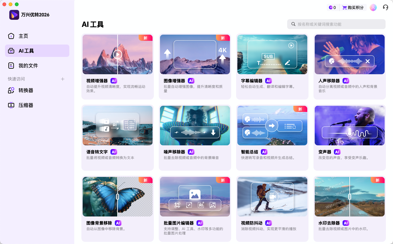 日韩精品久久久久优转AI 功能