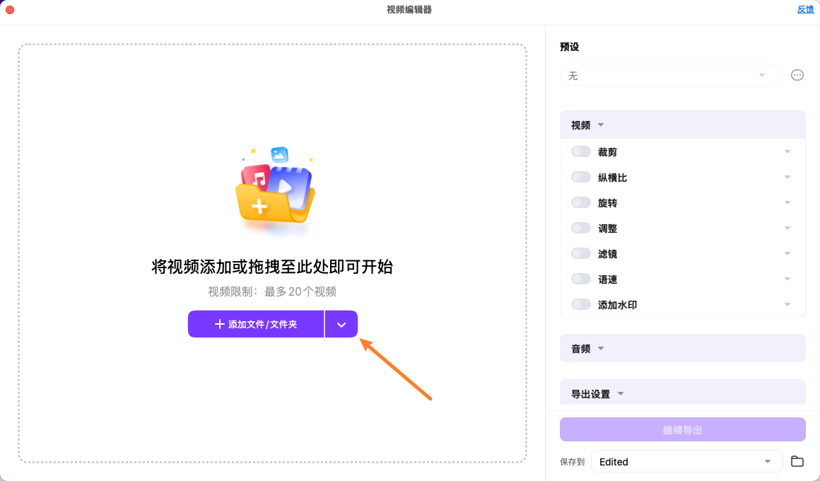 如何将文件添加到日韩精品久久久久优转