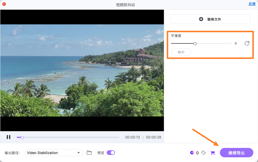 设置视频稳定参数