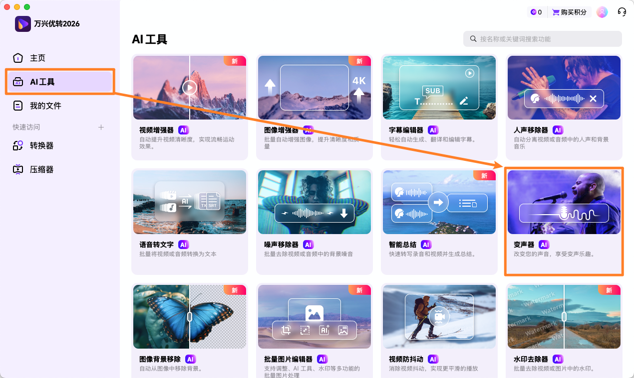 启动水印去除器