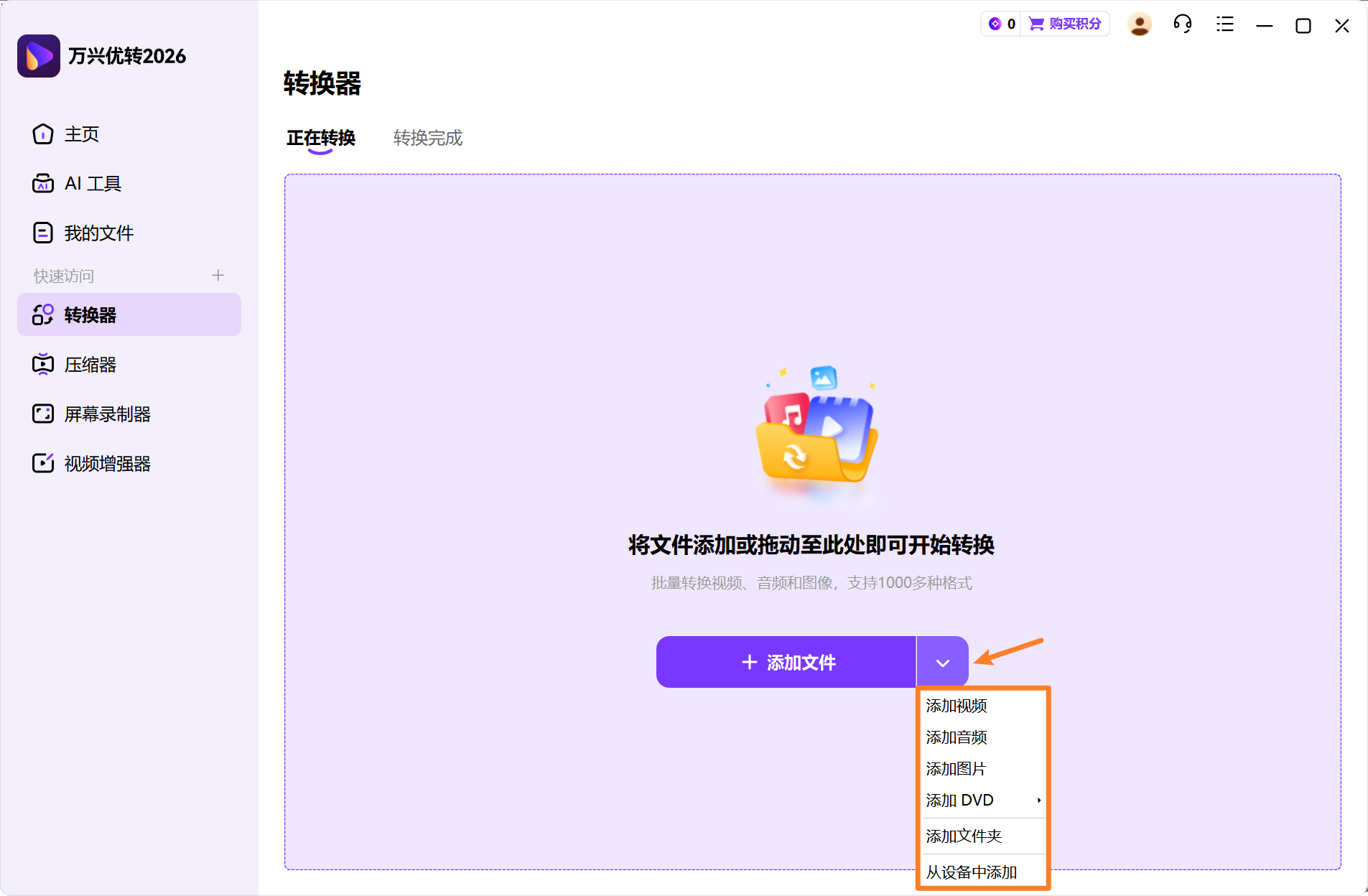 添加4k视频文件夹