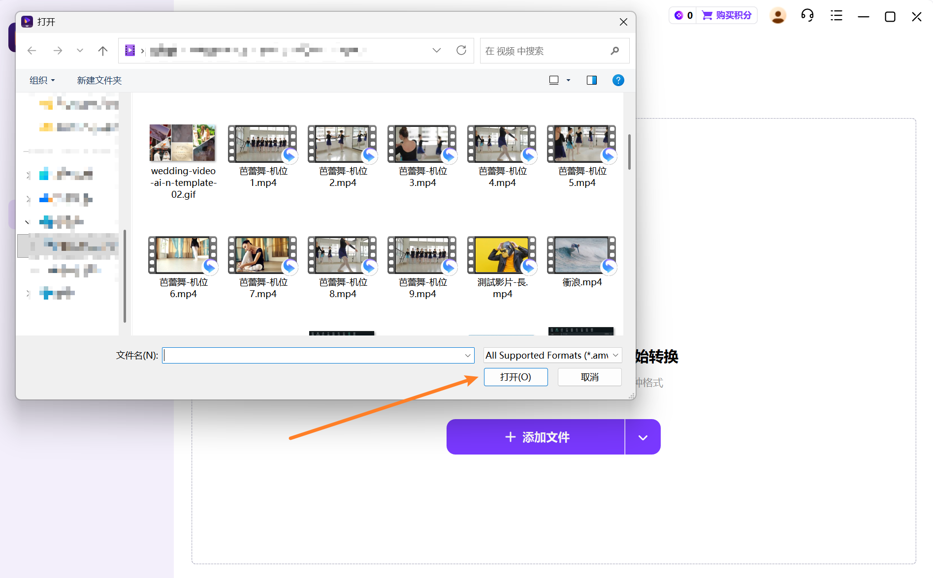通过按钮添加媒体文件