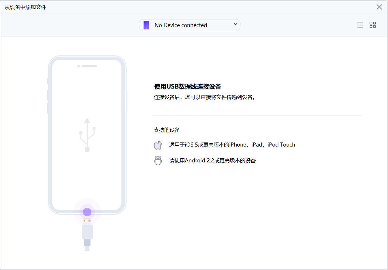 通过按钮添加媒体文件