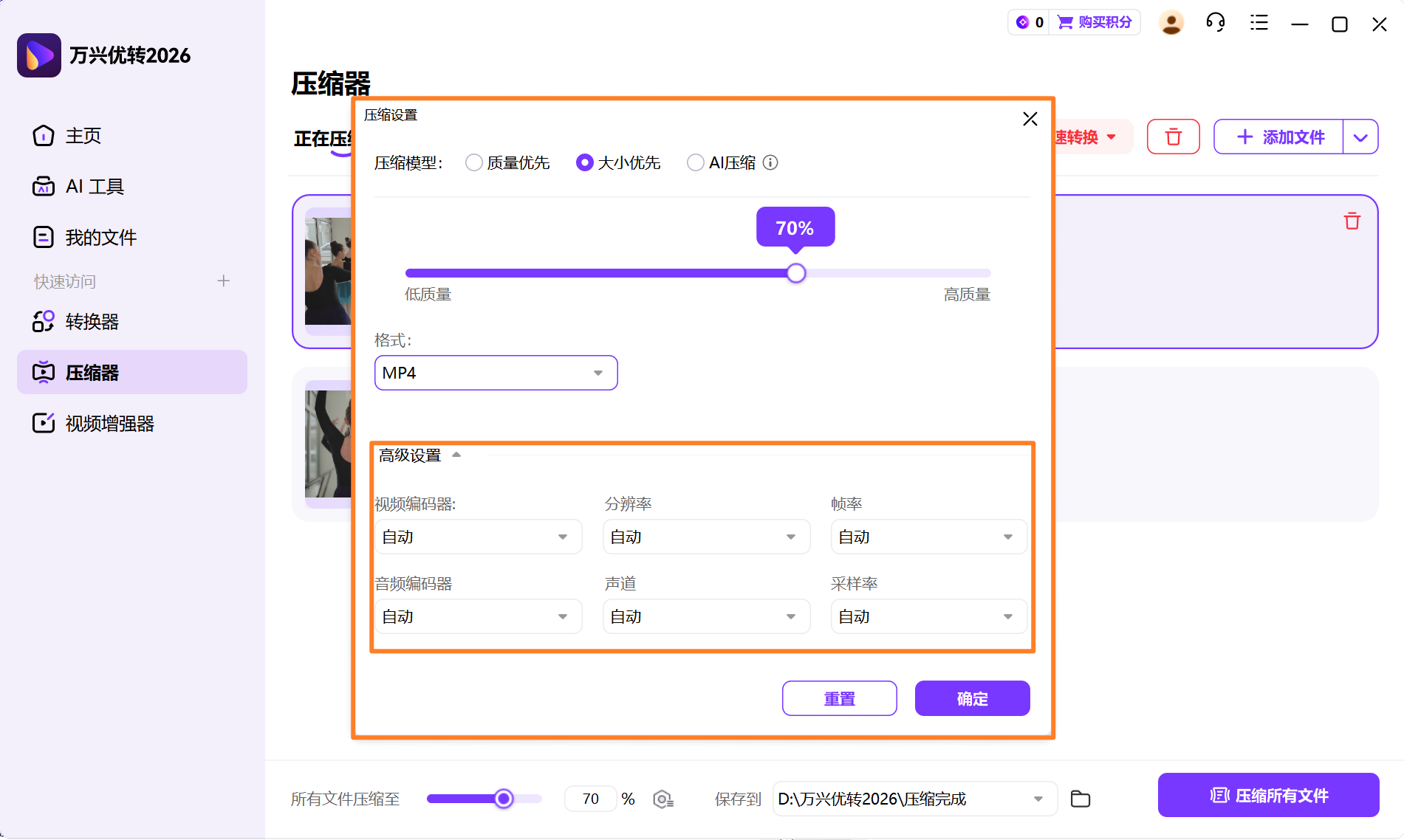 管理压缩设置 日韩精品久久久久优转