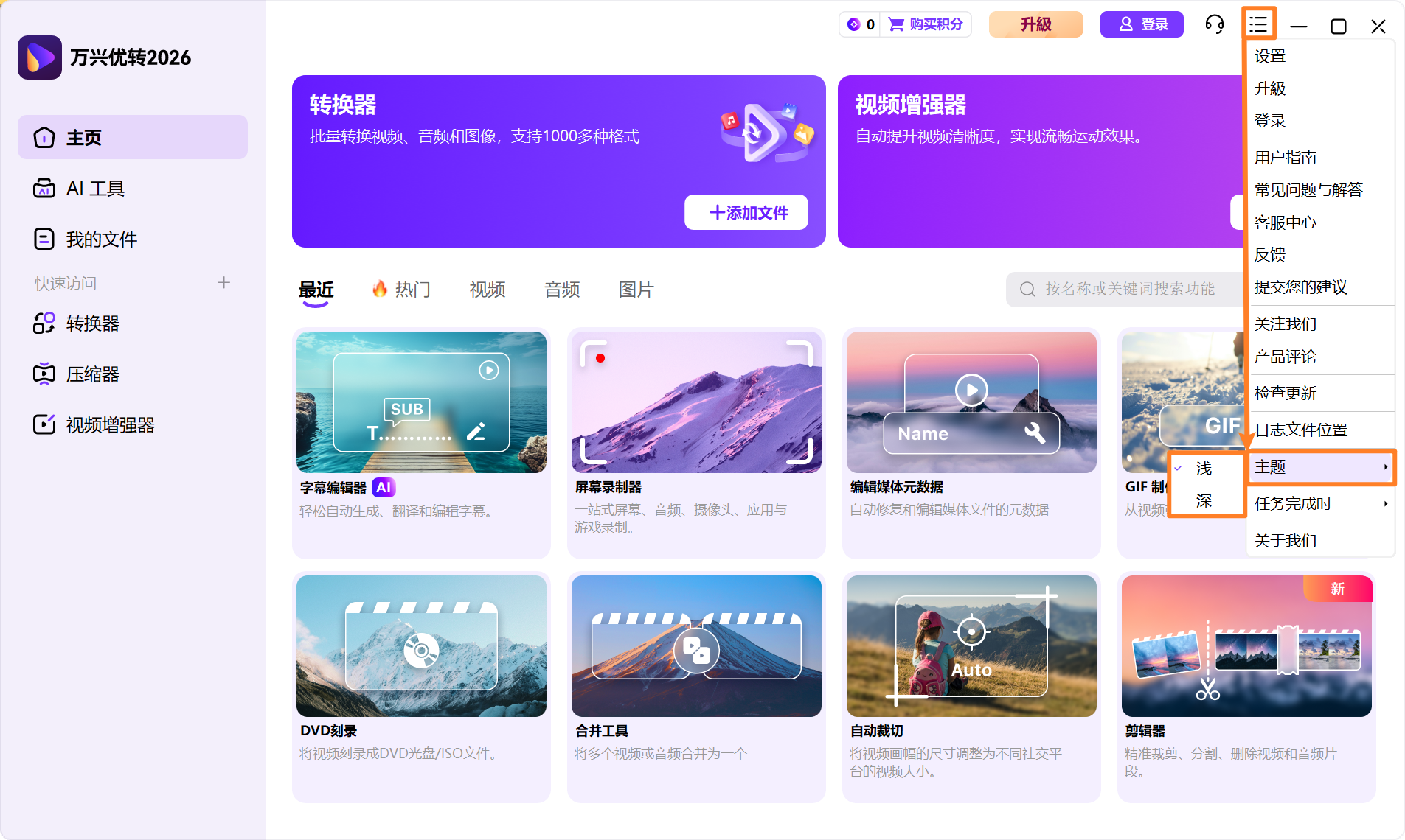 设置日韩精品久久久久优转 - 切换主题