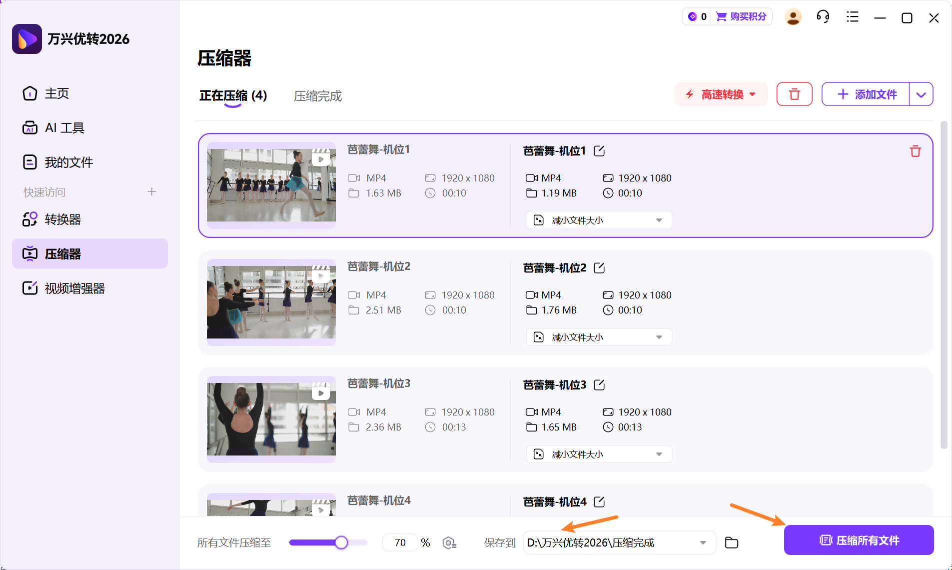 如何下载在线视频