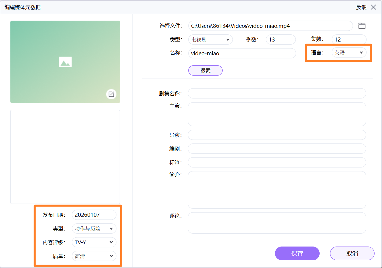 内容评级和质量