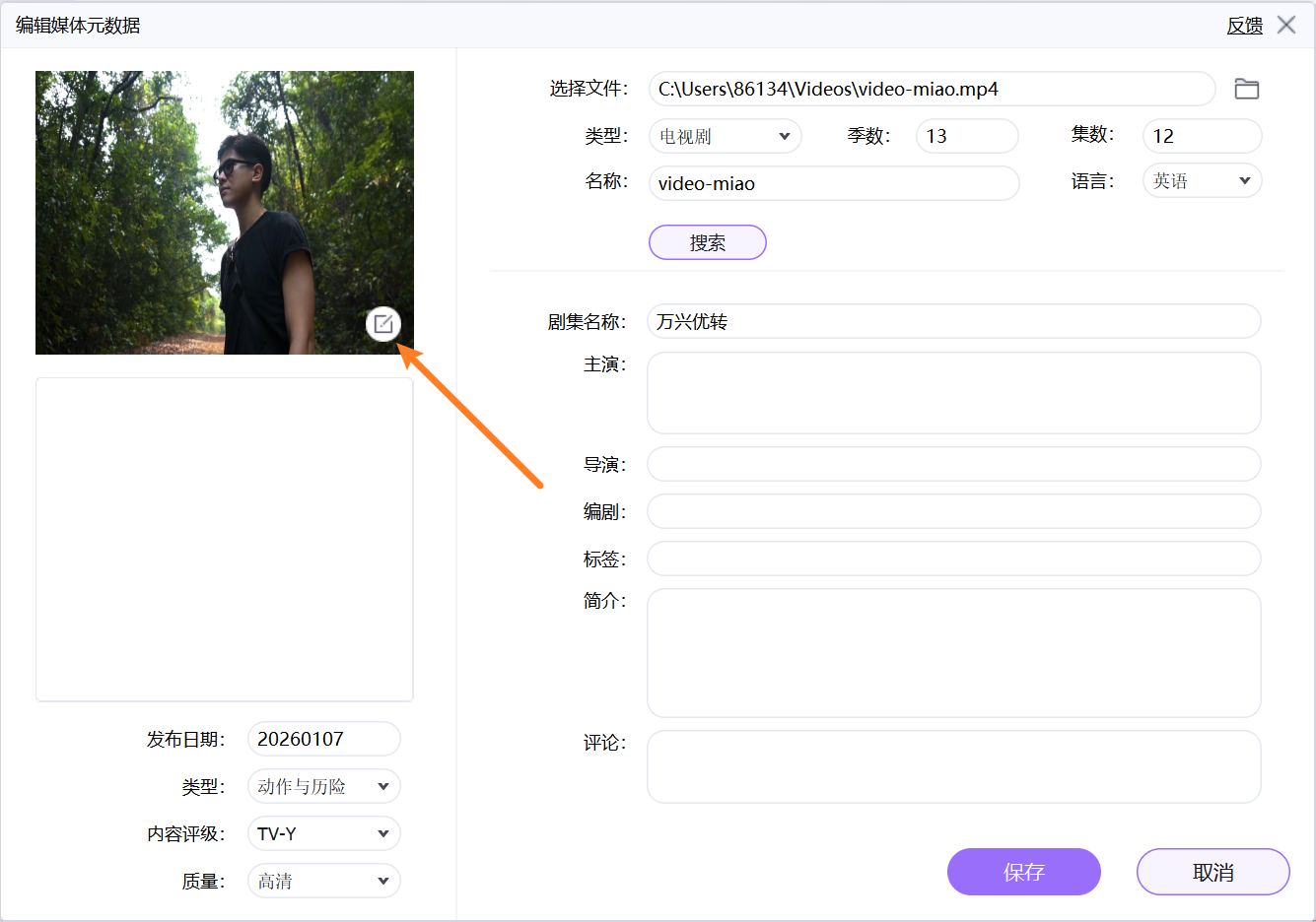 自定义视频封面