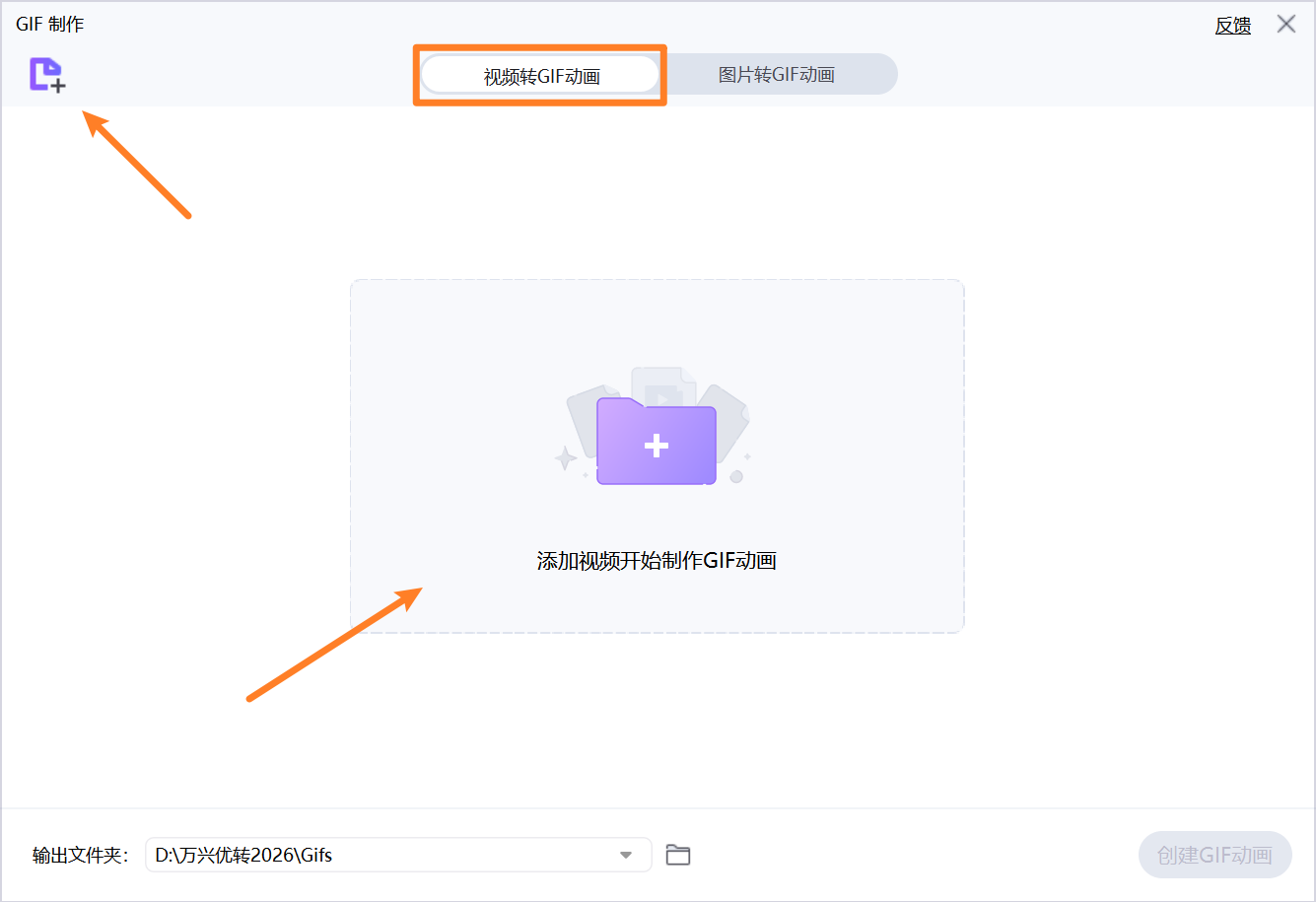 将视频转换为 GIF