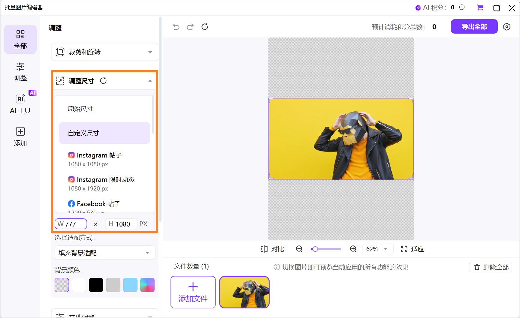 选择社媒平台尺寸