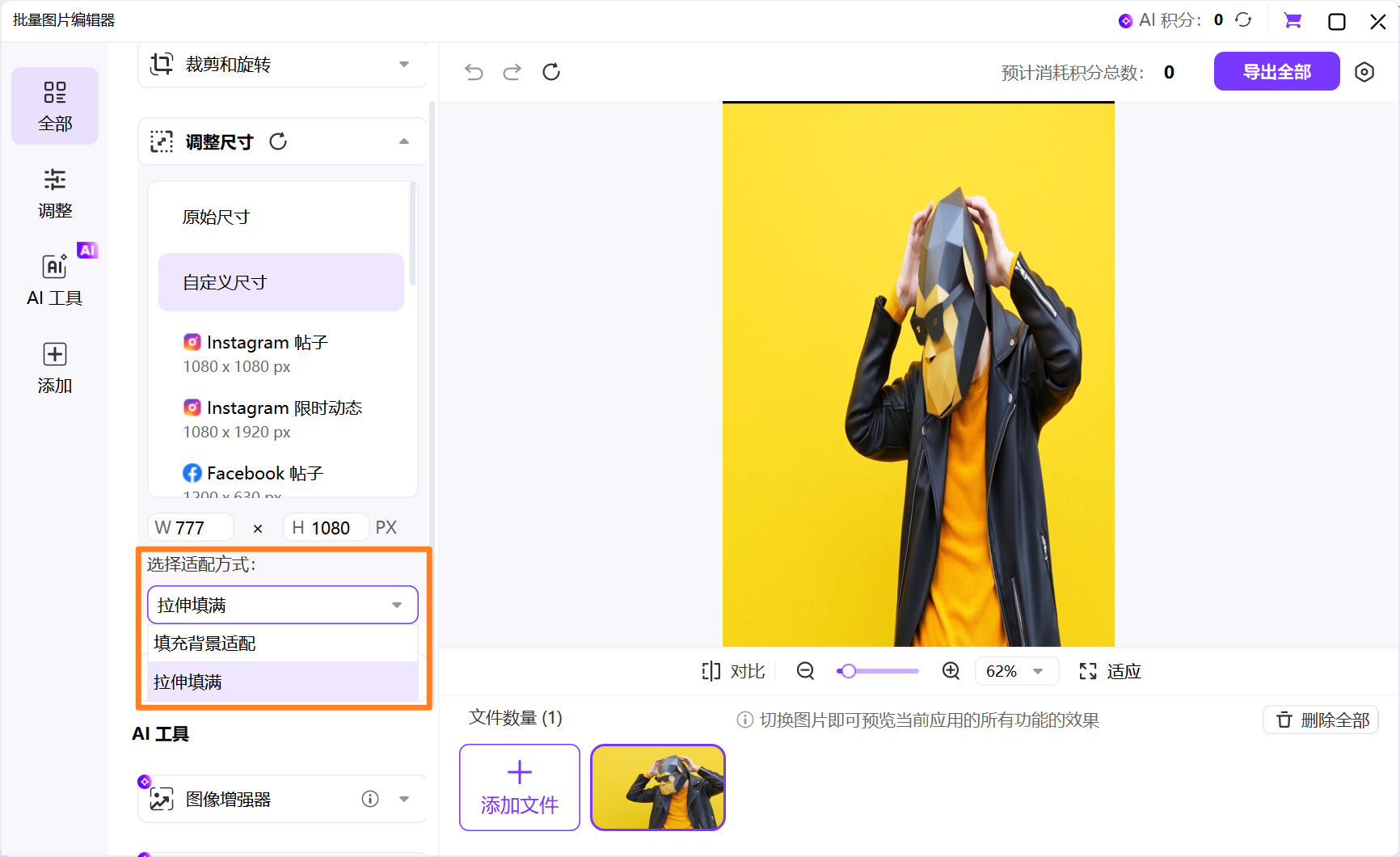 选择适配方式与背景颜色