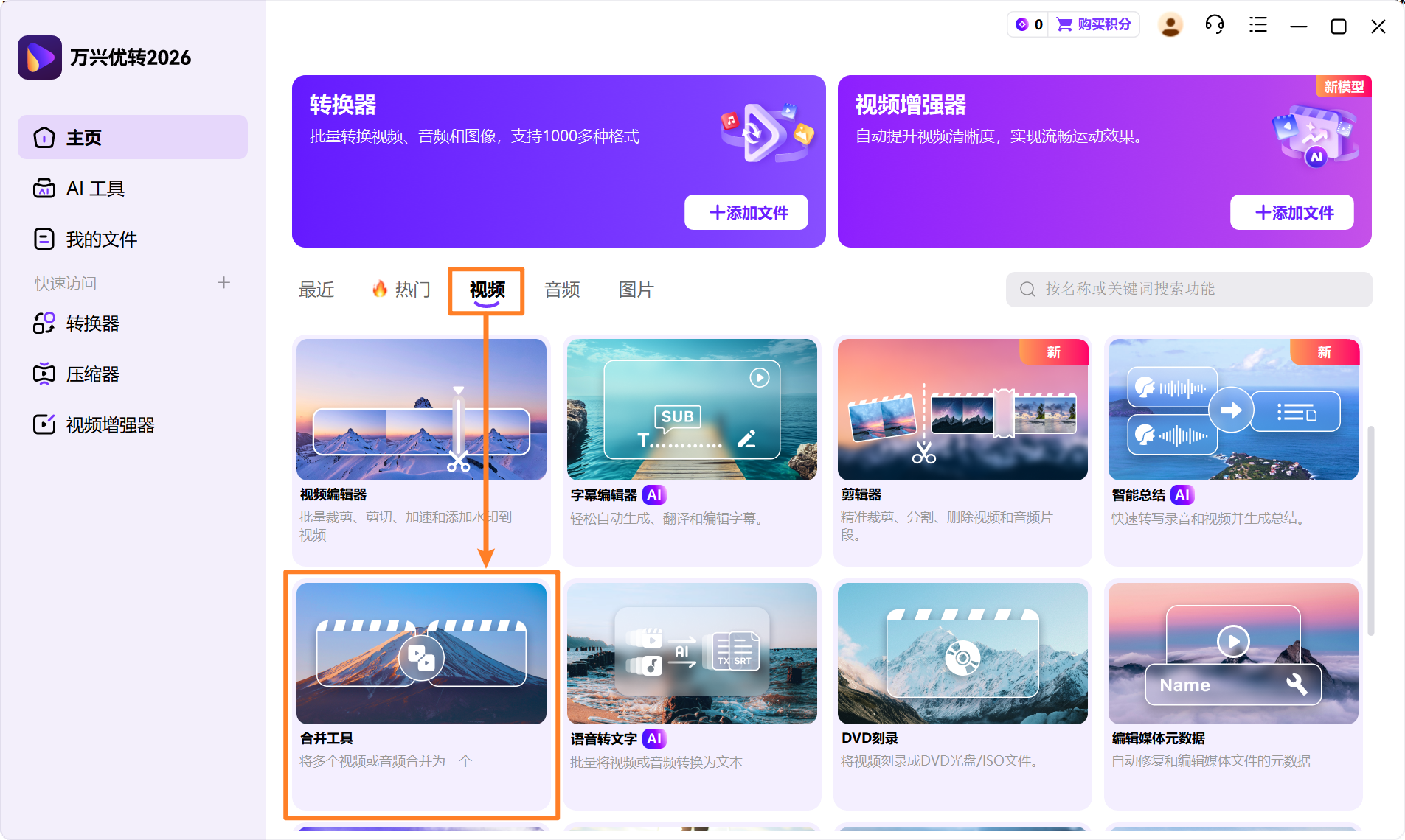 导入多个视频片段