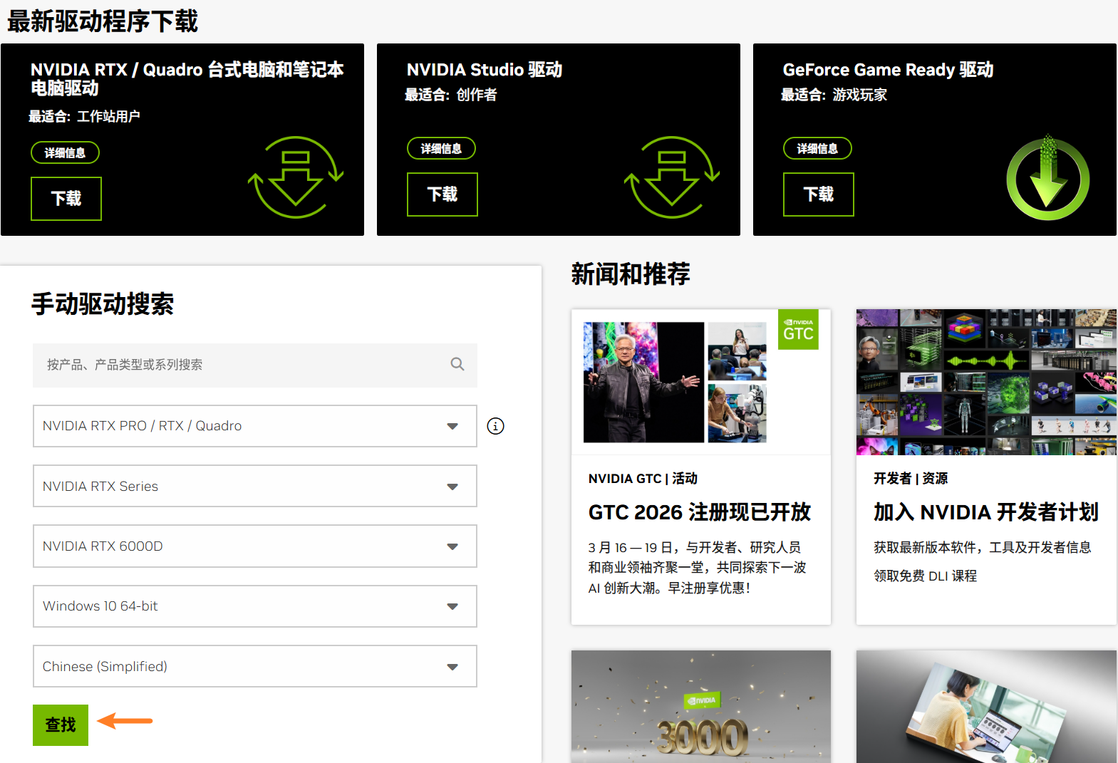 选择您需要的版本