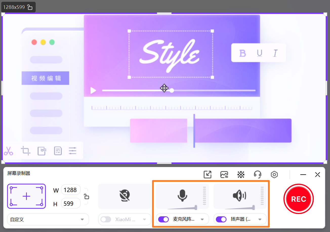 设置音频录制偏好