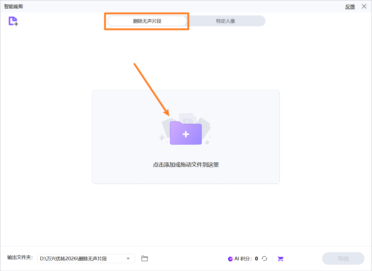 设置音频音量提取片段