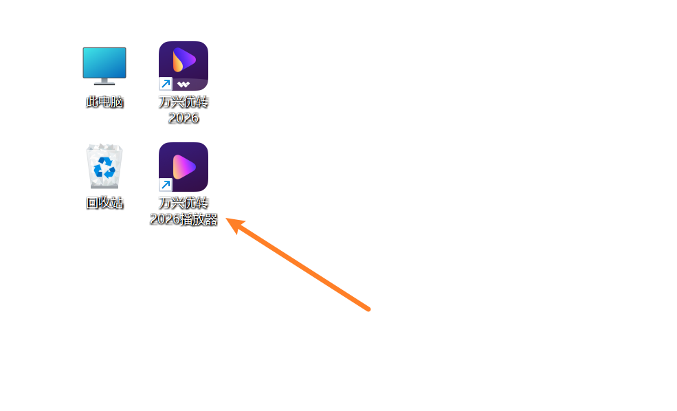 打开视频播放器