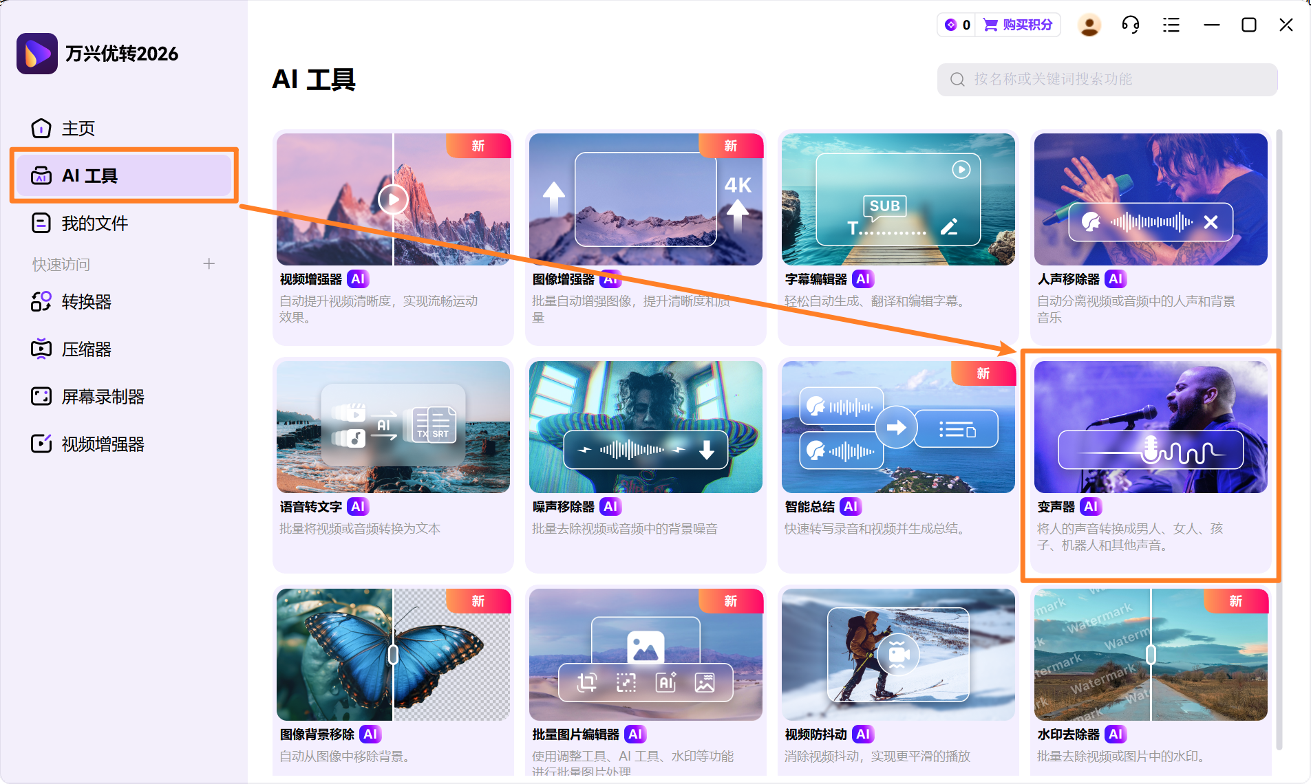 启动水印去除器
