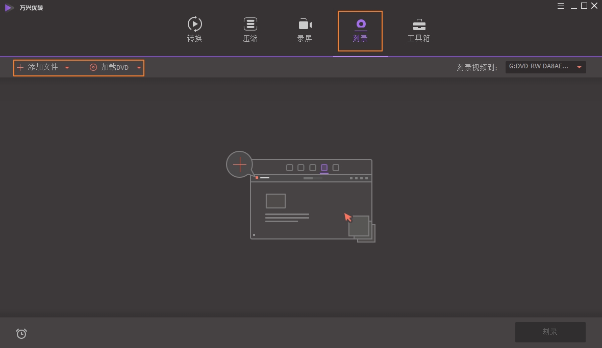 将MP4文件添加到Wondershare DVD刻录机