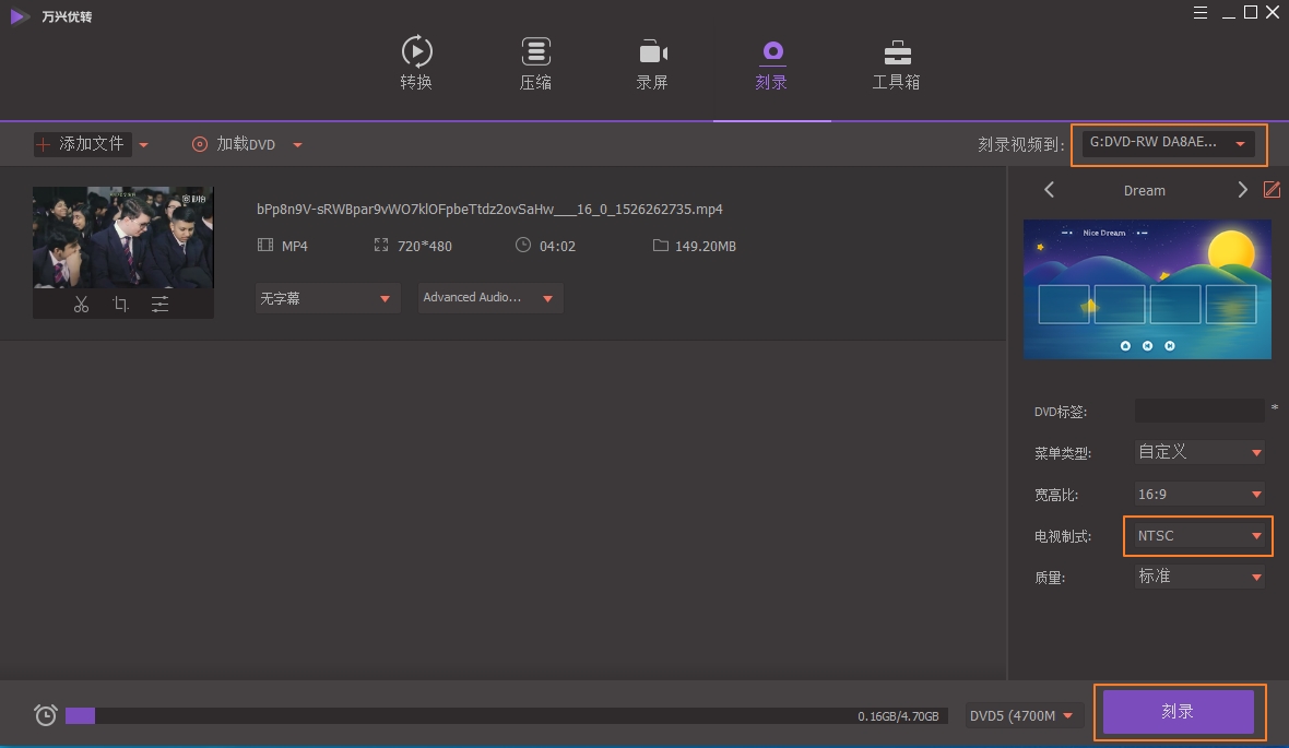 根据您的需要调整DVD设置