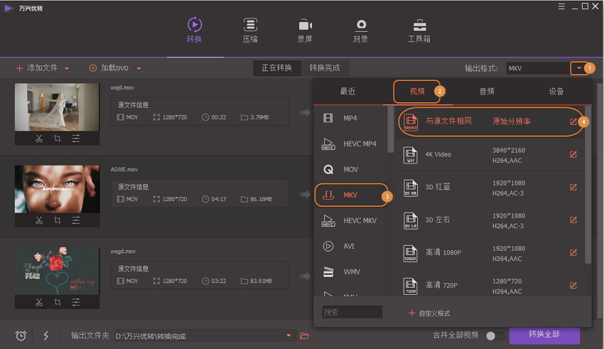 choose output format