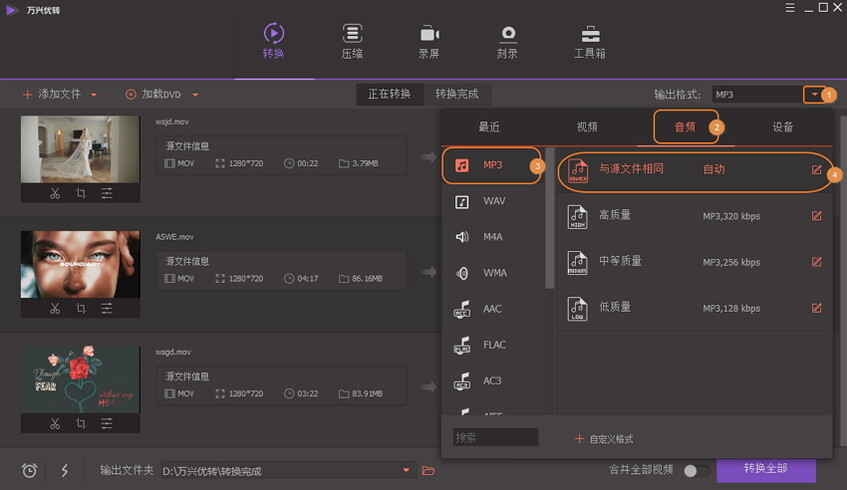 choose output format