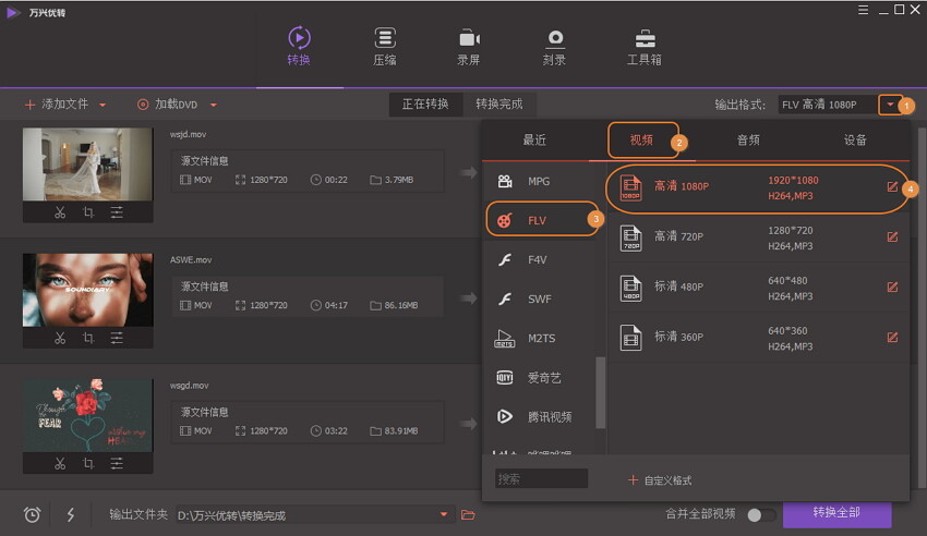 choose output format