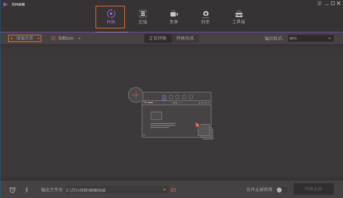 将DAT视频导入DAT到MP4转换器