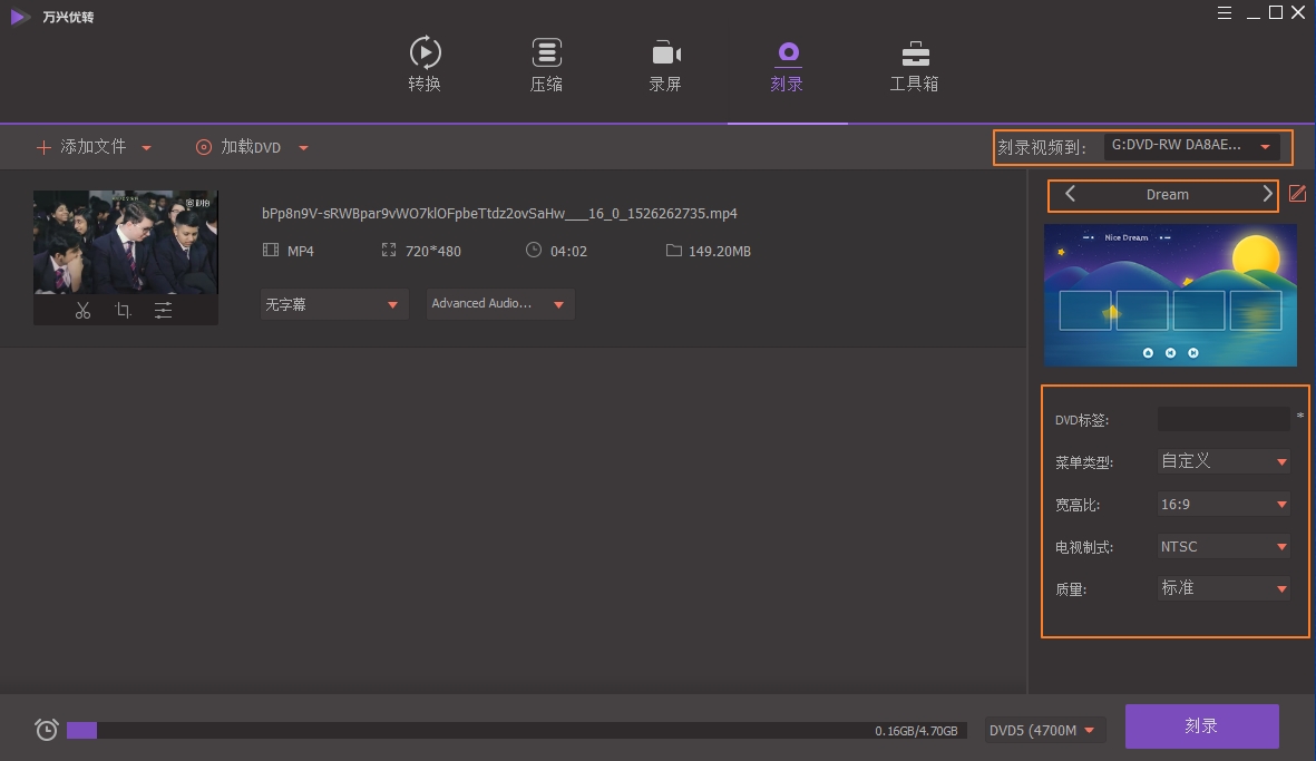 设置DVD参数准备iMovie至DVD的转换