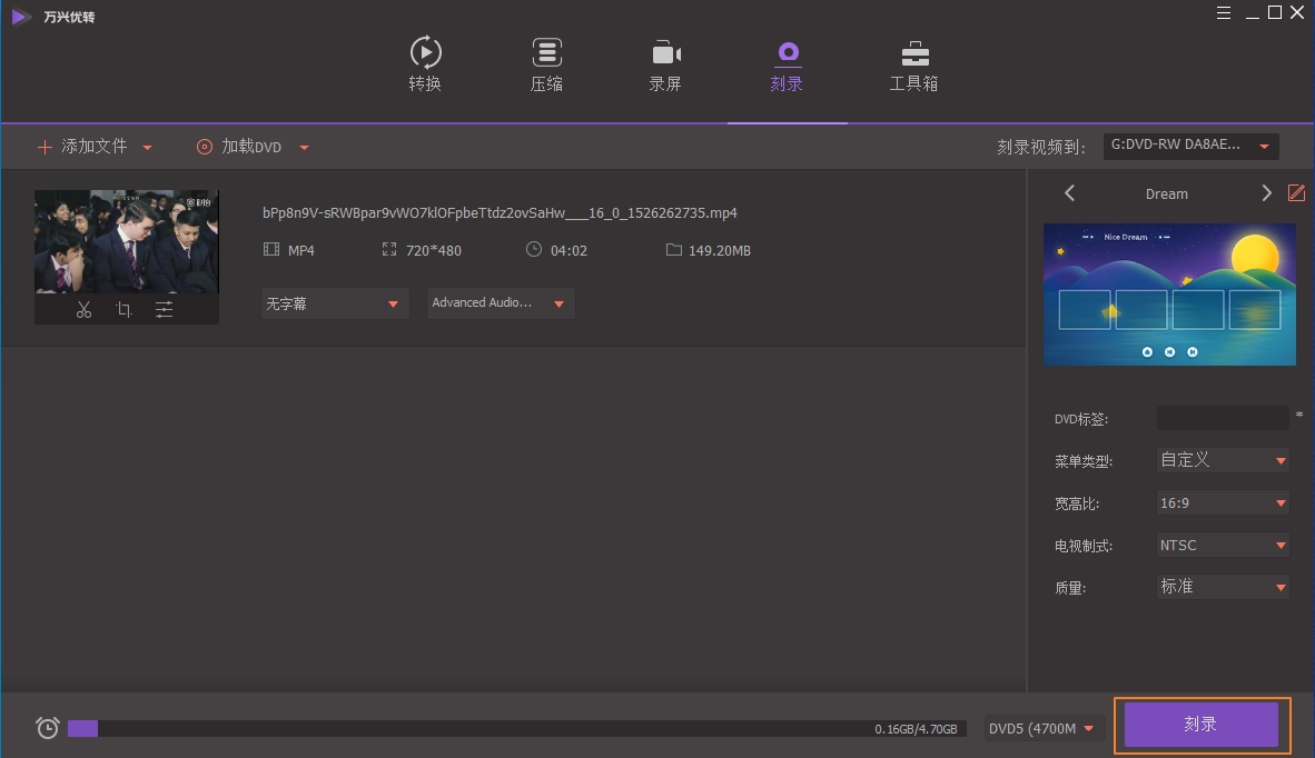 将iMovie刻录至DVD
