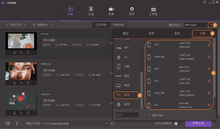 choose output format
