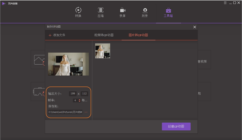 “调整输出设置”