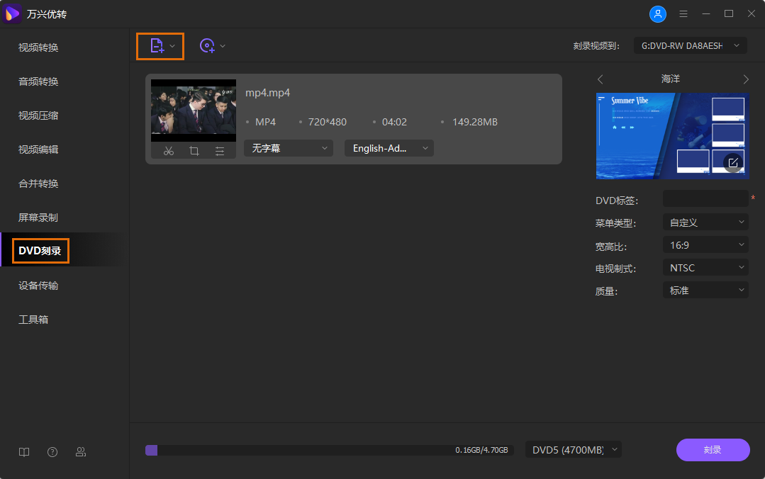 add mp4 to burn into DVD