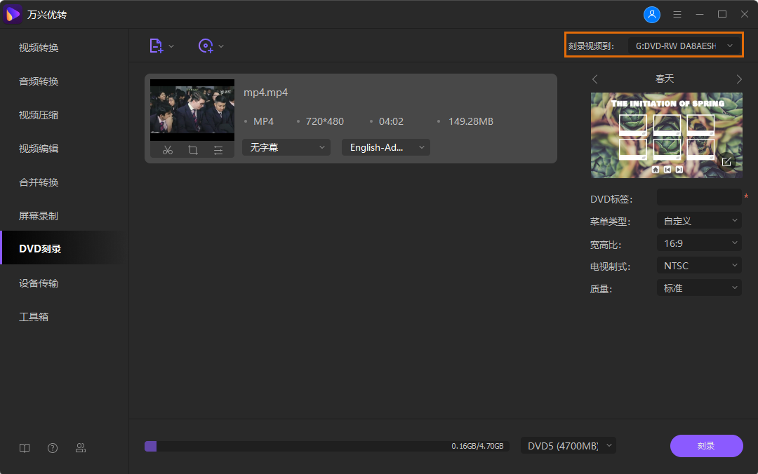 burn mp4 to DVD windows 10