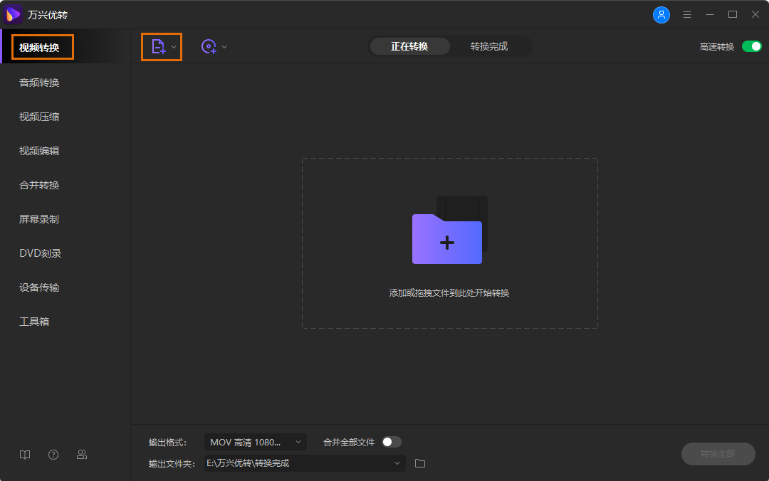 将FLAC文件导入日韩精品久久久久优转