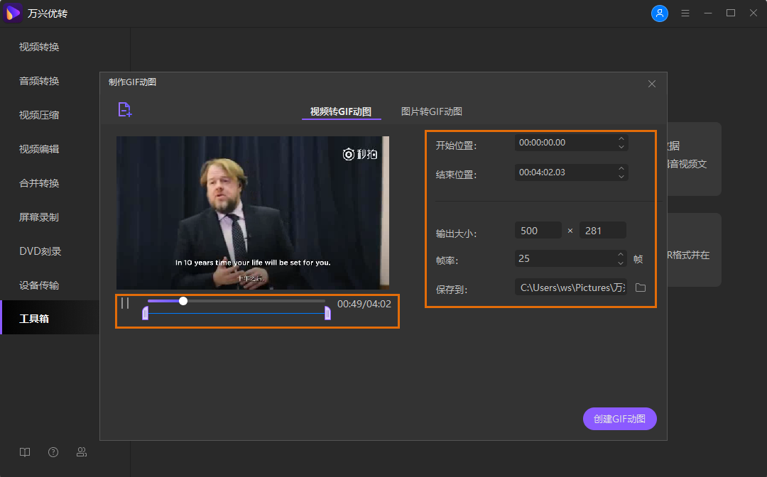“调整输出设置”