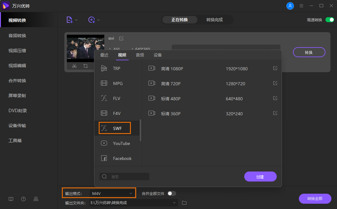 choose output format