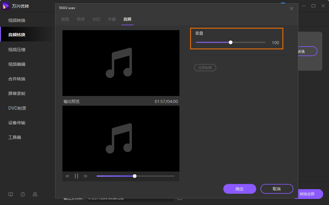 选择MP3作为输出格式