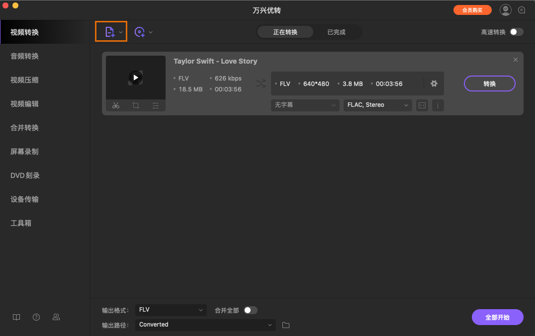 开启Mac日韩精品久久久久优转FLV至MP4转换器