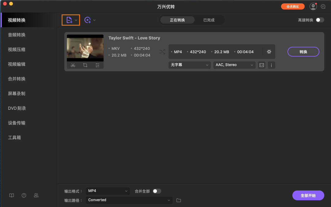 将MKV文件加载到此Mac MKV转换器