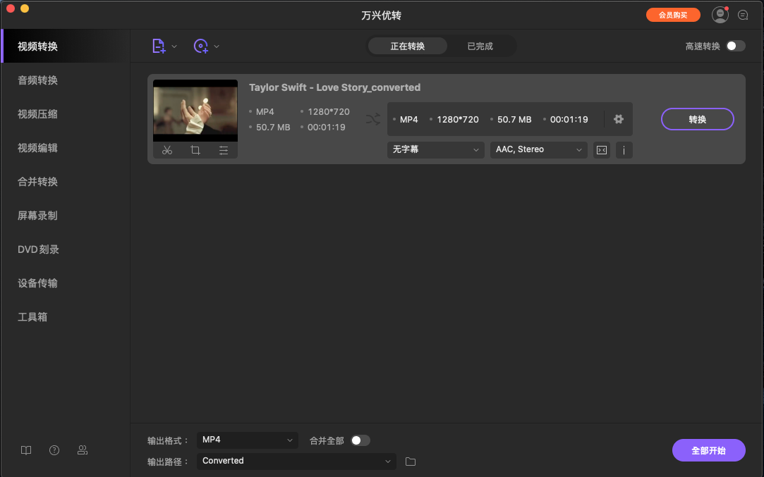启动UniConverter并找到您的视频