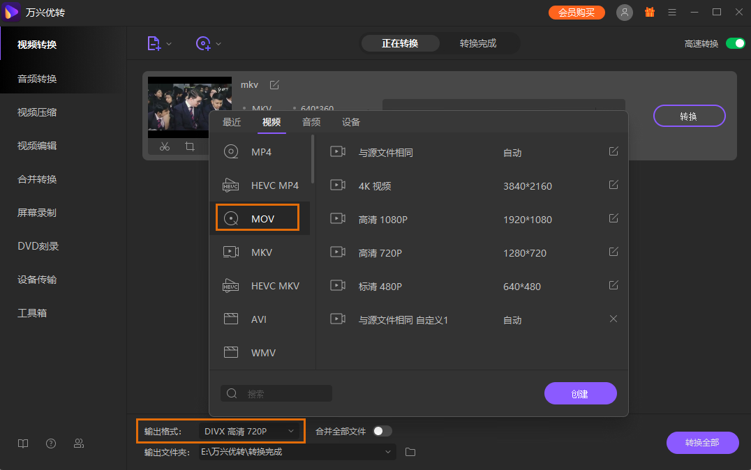 choose output format