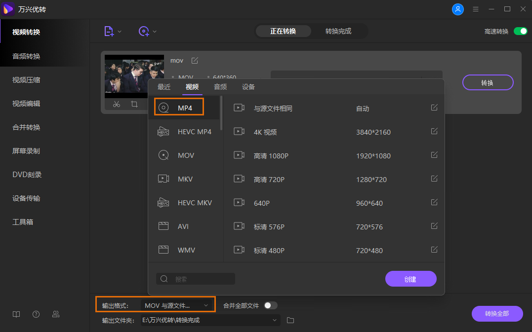 choose output format