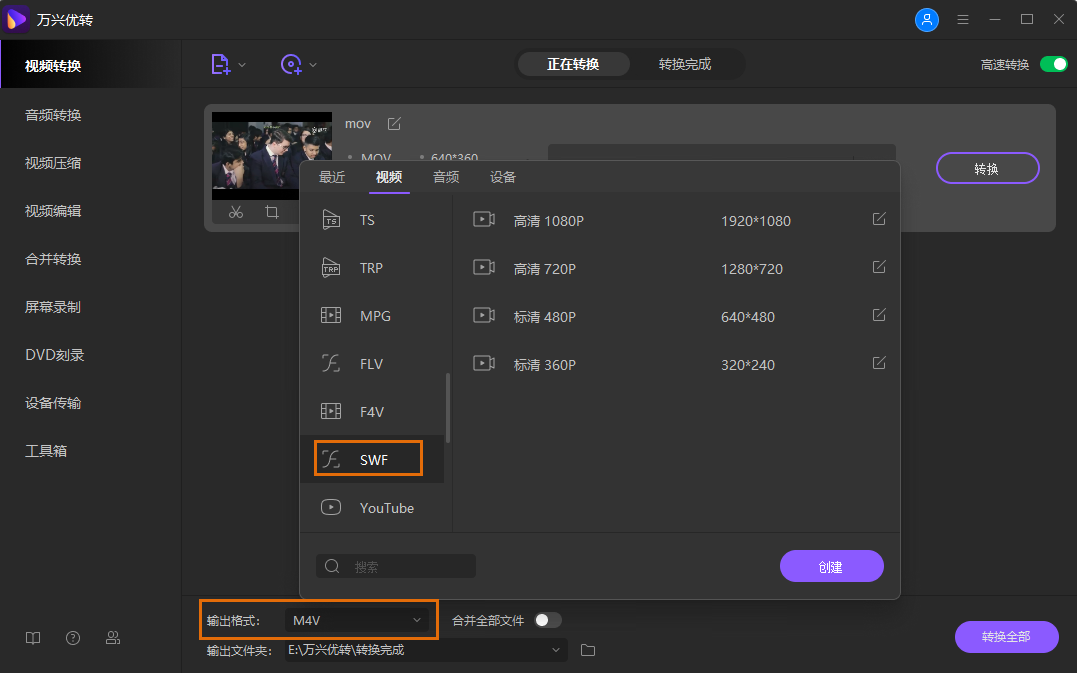 choose output format