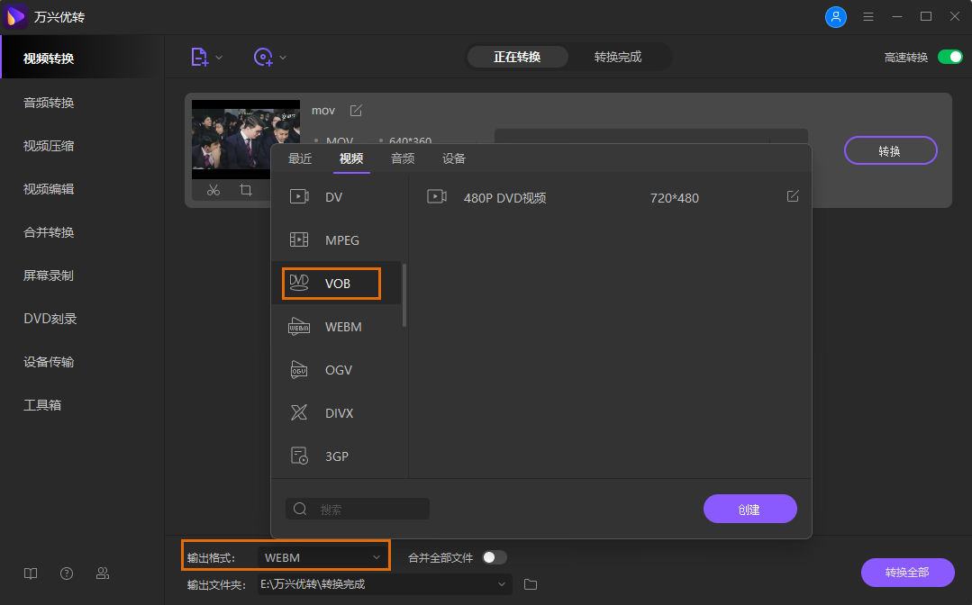 choose output format