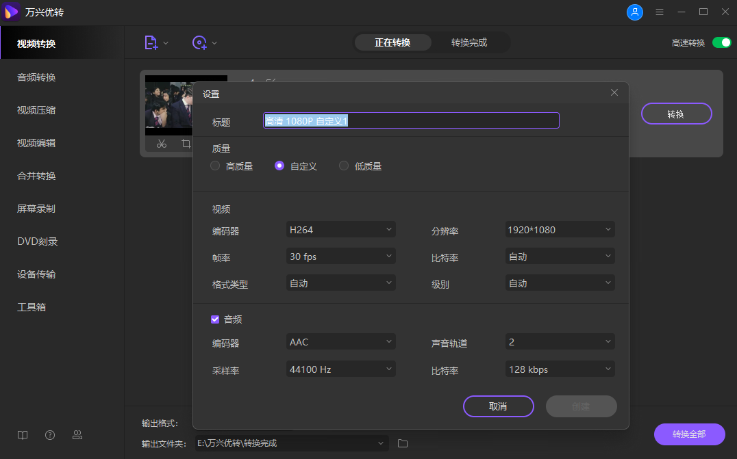 编辑MP4视频编码器，然后选择MP4作为目标格式
