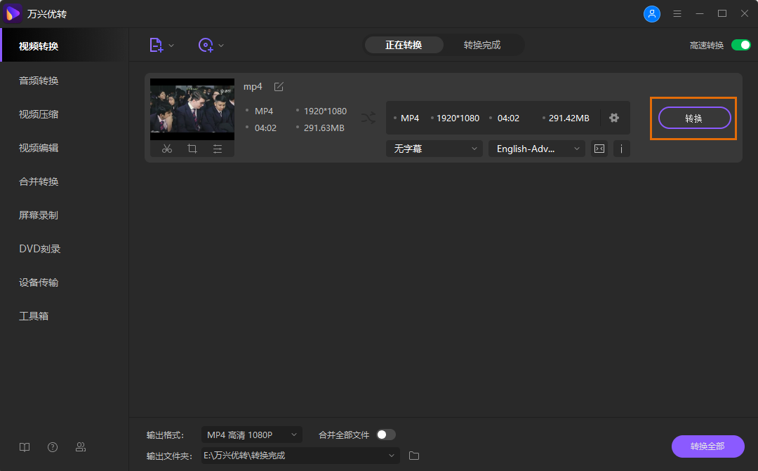 修复MP4视频没有声音问题